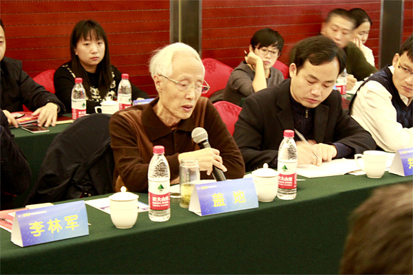 天津財經大學蓋地教授